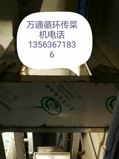 鑫万通传菜电梯员工过中国情人节